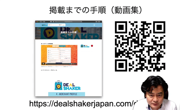 21年6月25日 ディールシェーカー Live オンライン アカデミー塾