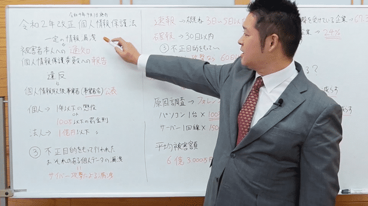 社長によるサイバーリスクセミナー